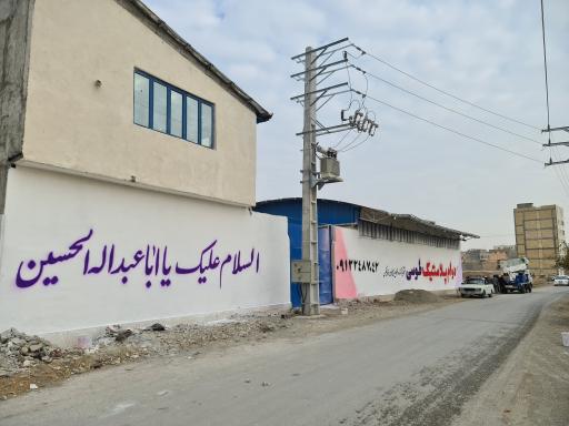 عکس شرکت دوام پلاستیک طوسی