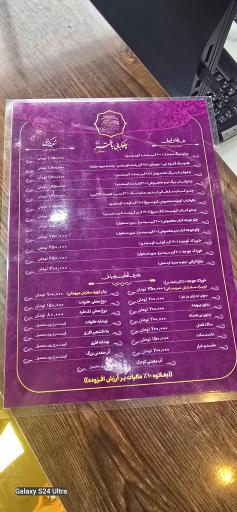 عکس چلو کبابی باختر شعبه مرکزی تبریز