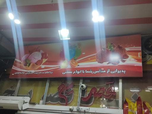 عکس تریا قصر یخ 