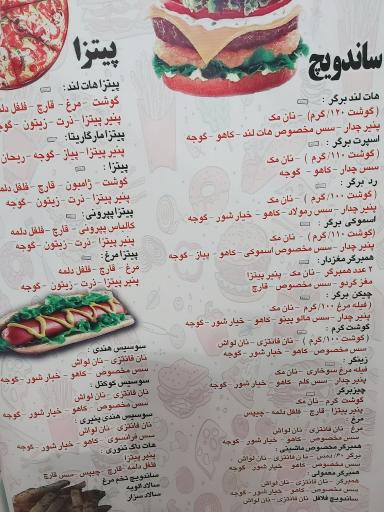 عکس فست فود هات لند