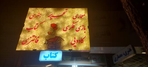 عکس تحریر بامداد