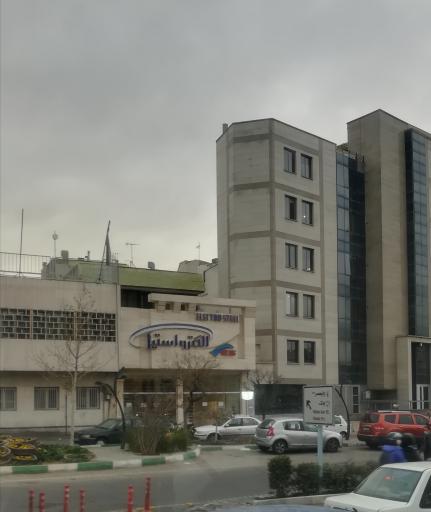 عکس فروشگاه الکترو استیل