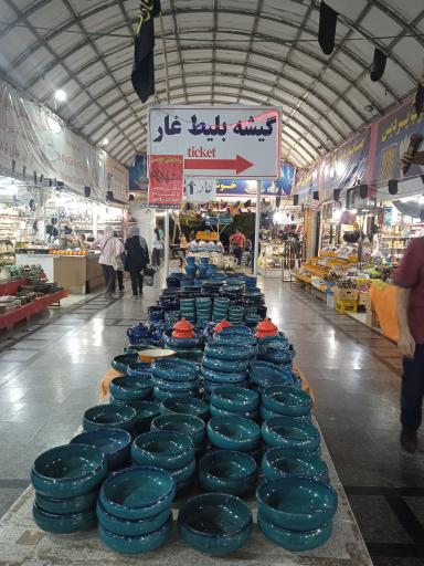 عکس بازار صنایع دستی علیصدر