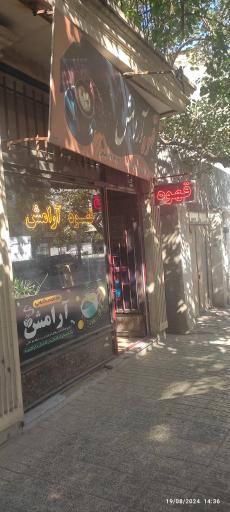 عکس قهوه آرامش 