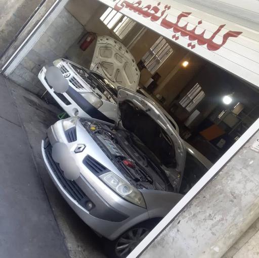 عکس کلینیک فوق تخصصی رنو