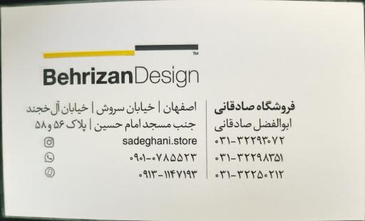 عکس عامل فروش رسمی قفل و یراق آلات بهریزان صادقی 