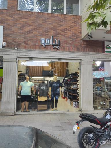 عکس پوشاک سایز بزرگ پیامو