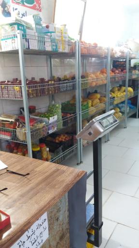 عکس میوه فروشی آرش