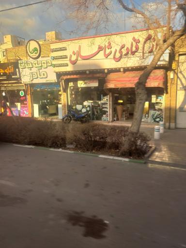 عکس لوازم قنادی شاهان