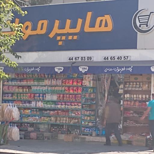 عکس هایپرمون