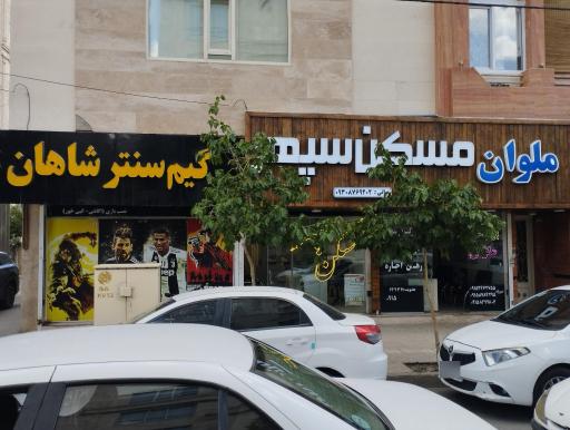 عکس املاک سپهر