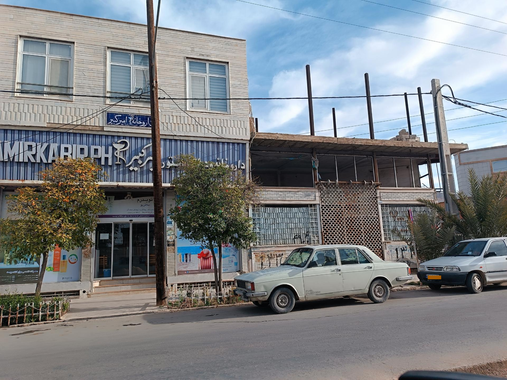 عکس داروخانه امیرکبیر