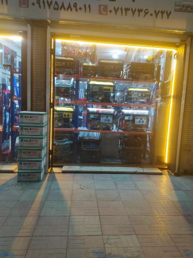 عکس ابزار و یراق سعدی