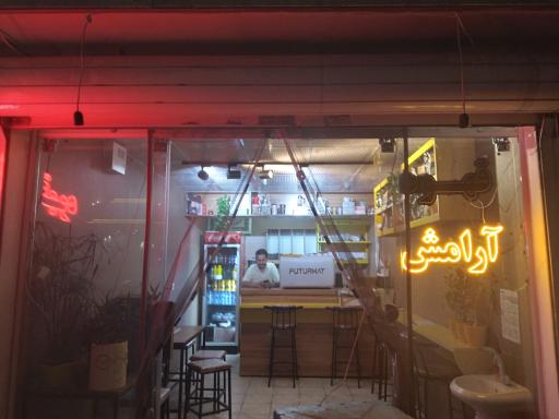 عکس قهوه آرامش 