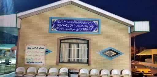 عکس مسجد امام خمینی