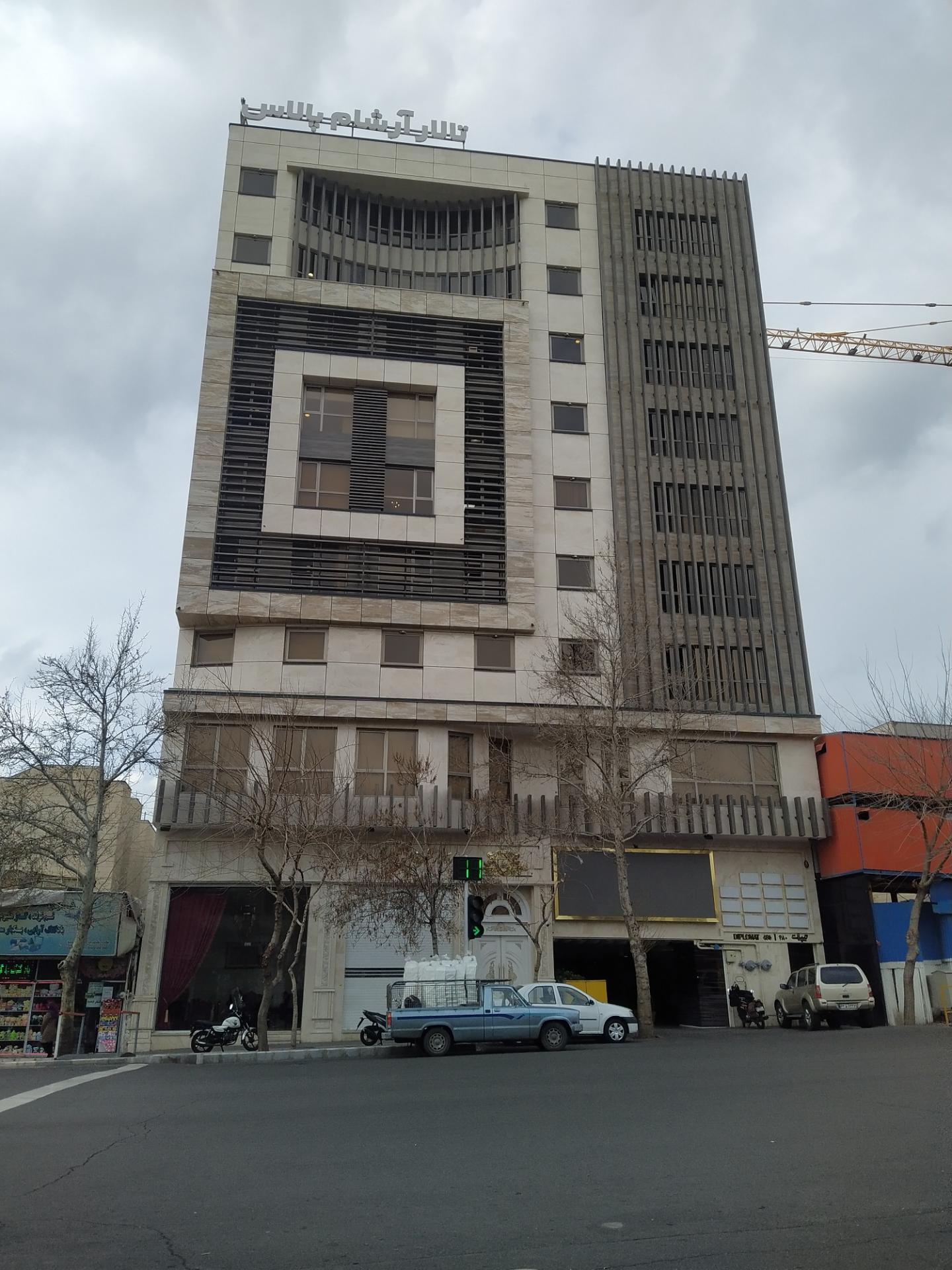 عکس تالار آرشام پالاس