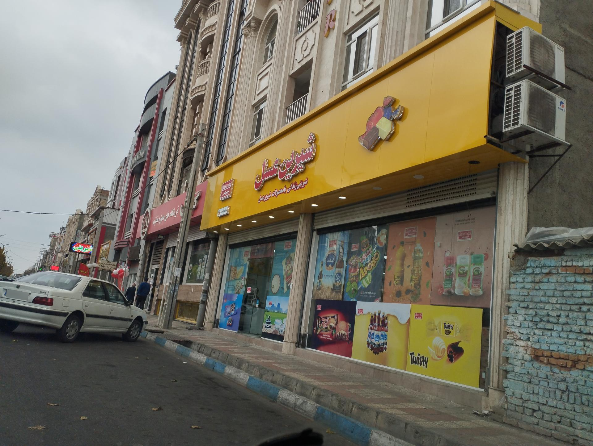 عکس فروشگاه شیرین عسل 