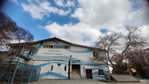 عکس مجتمع صنعتی طلایه