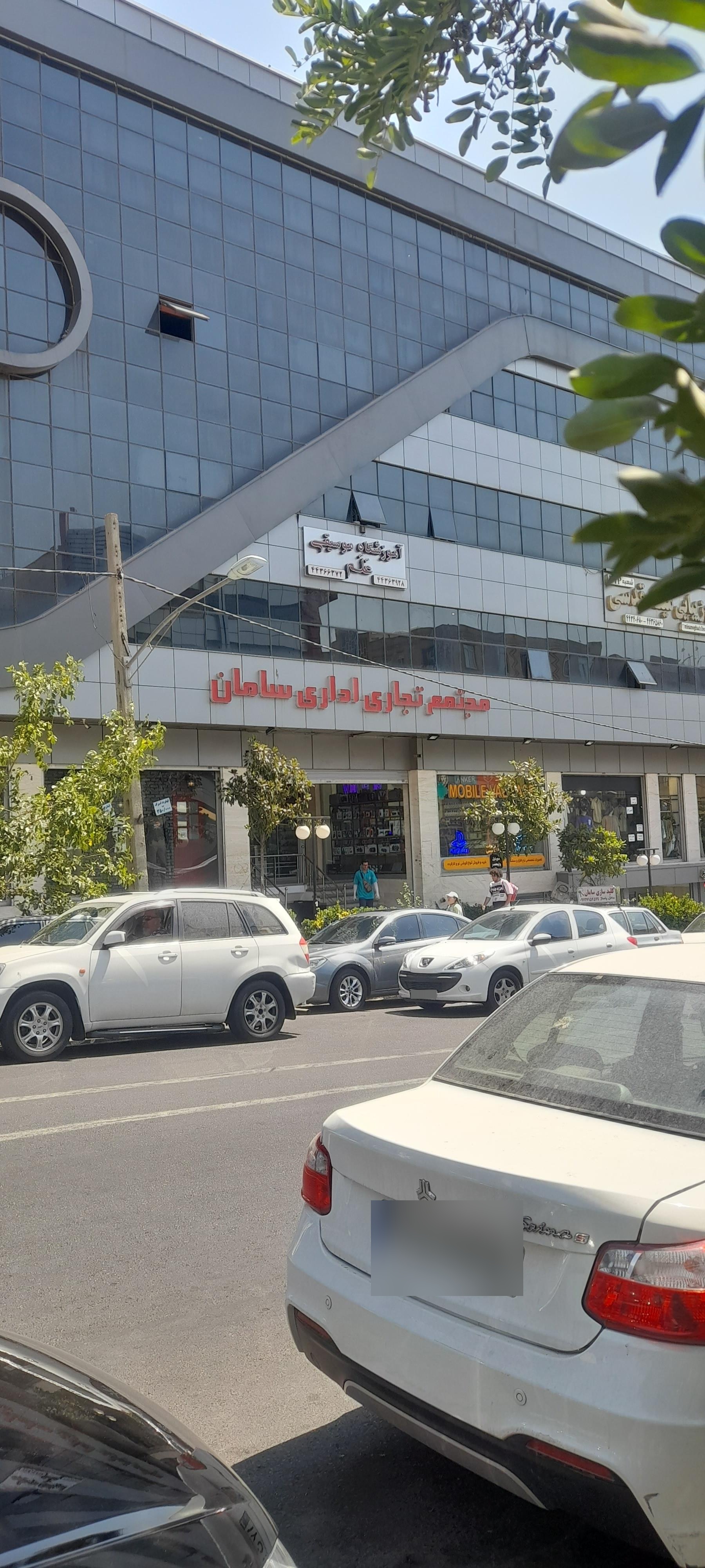 عکس مجتمع اداری سامان