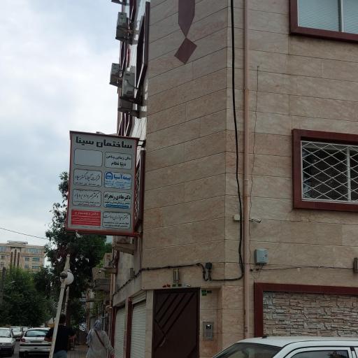 عکس ساختمان پزشکان سینا