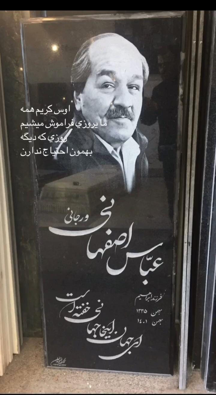 عکس سنگ رضوان
