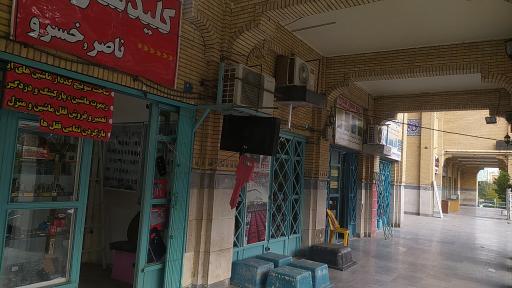 عکس کلید سازی خسرو 