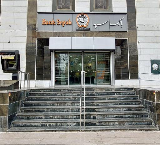 عکس مدیریت شعب بانک سپه منطقه فارس