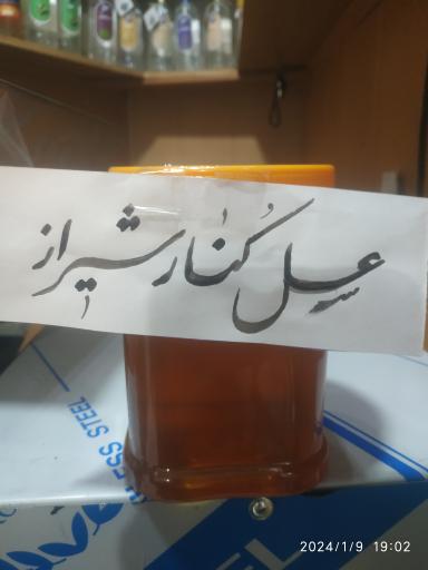 عکس سوغات سرای شیراز