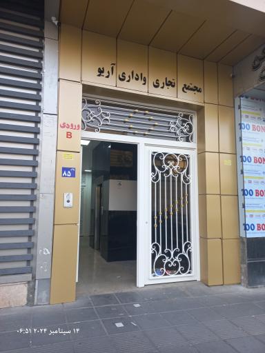 عکس شرکت گوهرفام