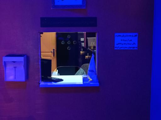 سینما چند بعدی الماس شرق