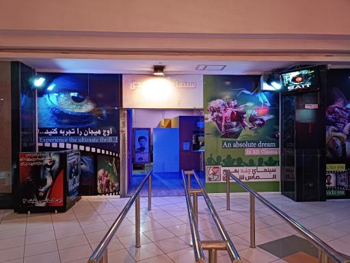 عکس سینما چند بعدی الماس شرق