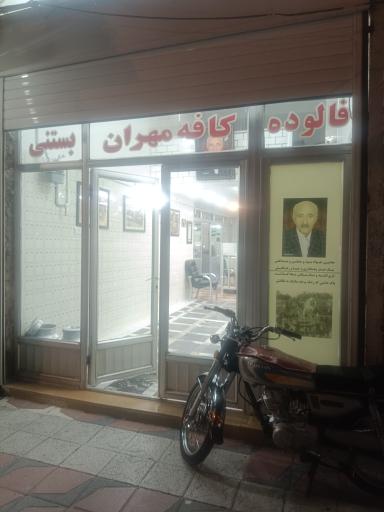 عکس کافه فالوده بستنی مهران