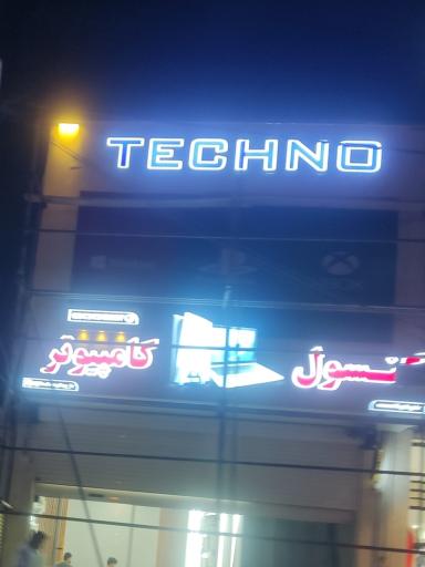 عکس کنسول و کامپیوتر تکنو