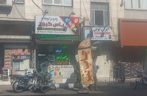 عکس یاس کبود