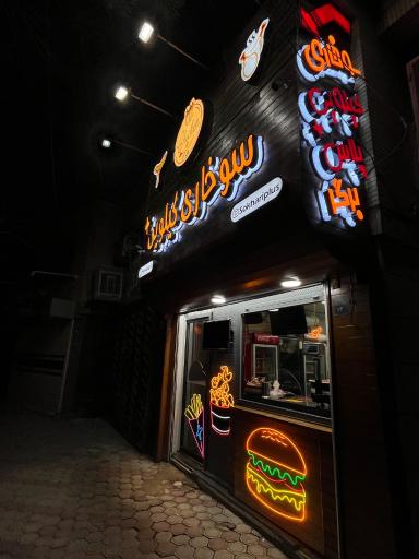 عکس سوخاری کیلویی پلاس