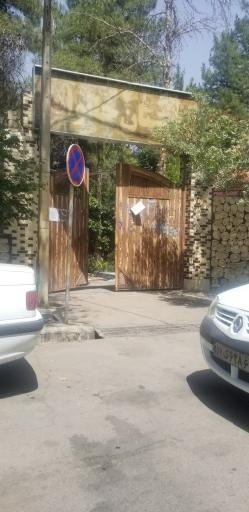 عکس بوستان خانواده ارکیده