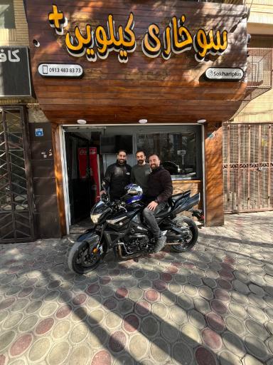 عکس سوخاری کیلویی پلاس