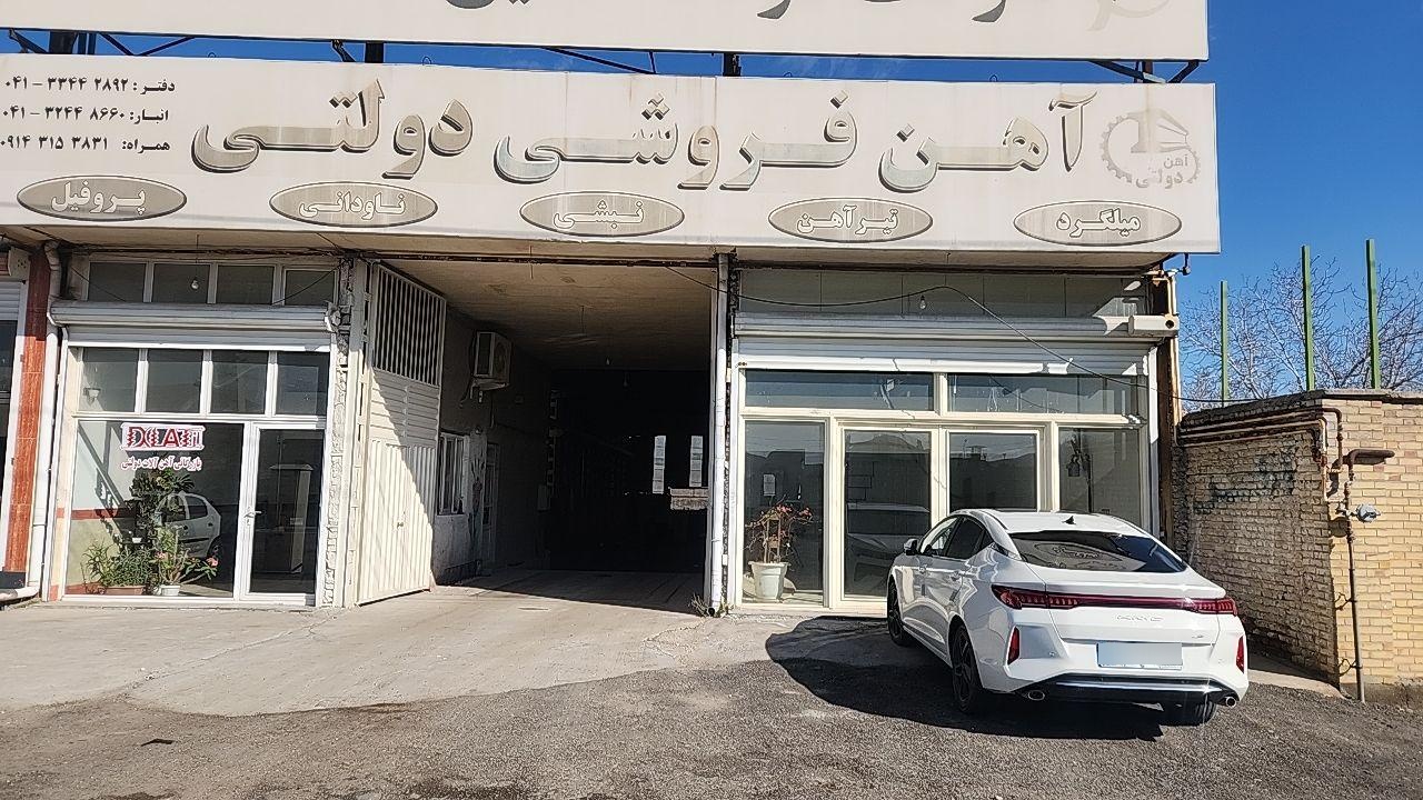 عکس آهن فروشی دولتی