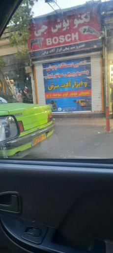 عکس تکنو بوش جی