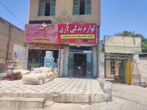 لوازم یدکی لاری