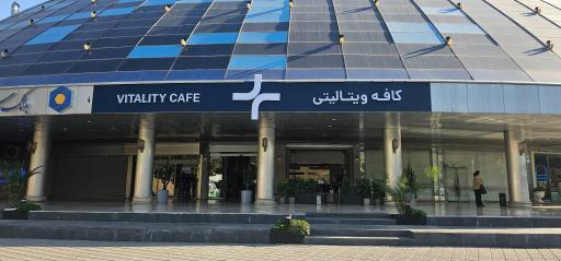 عکس کافه ویتالیتی