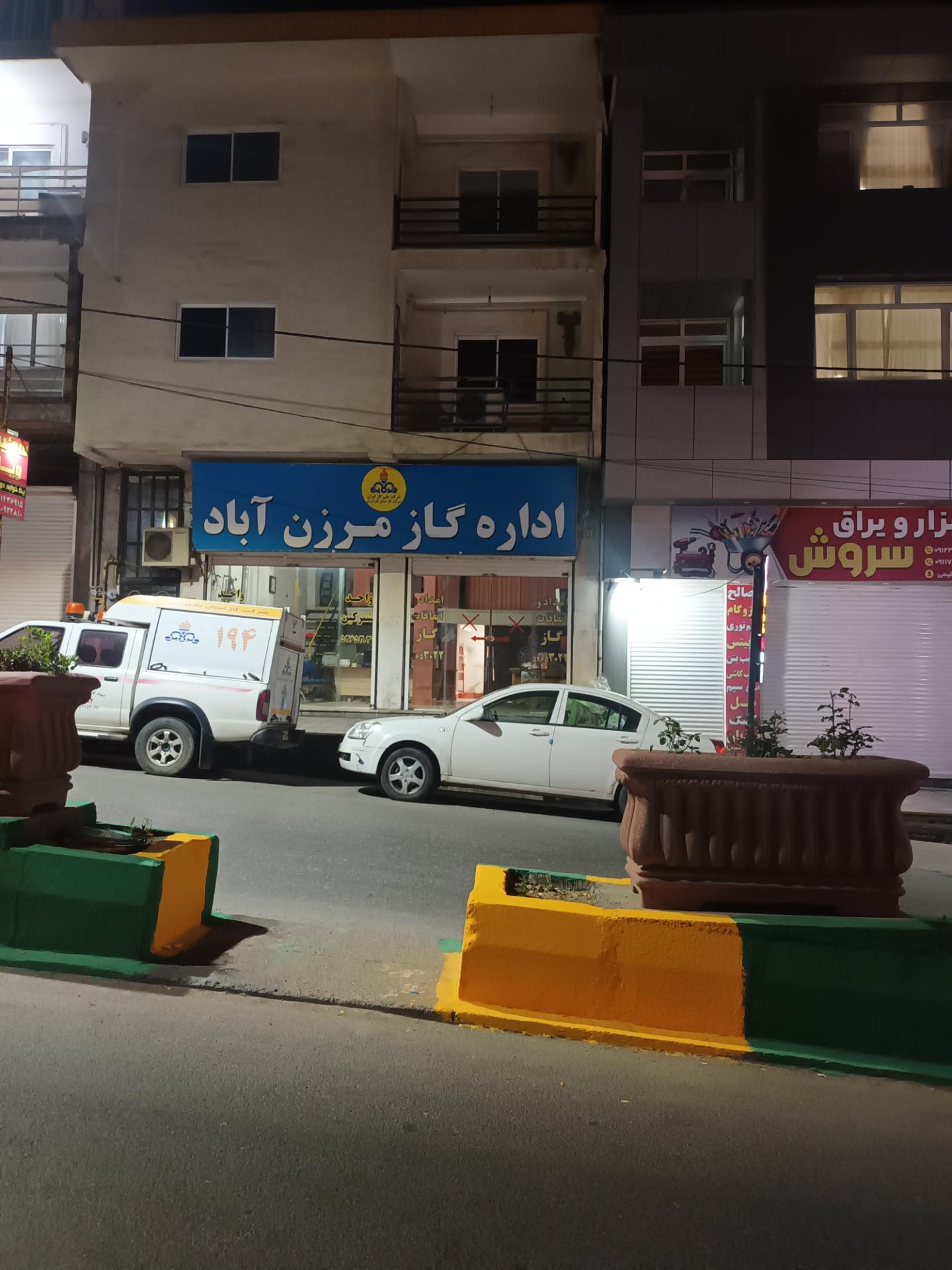 عکس اداره گاز مرزن آباد