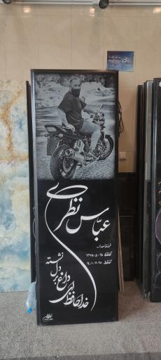 عکس سنگ رضوان