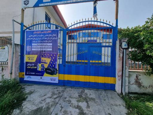 عکس انبار مرکزی امکو  mco