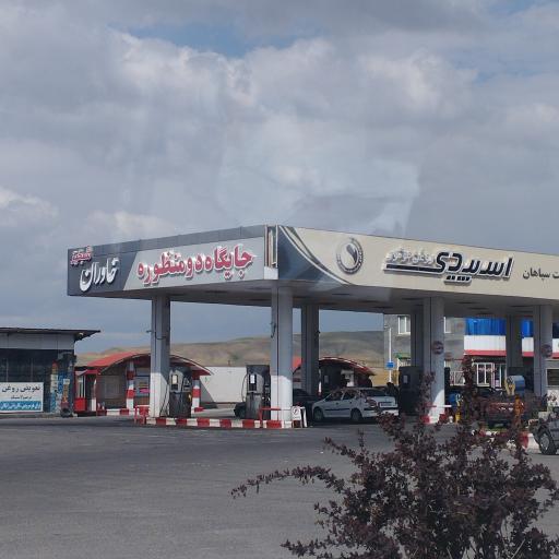 جایگاه چند منظوره سوخت (بنزین و CNG)