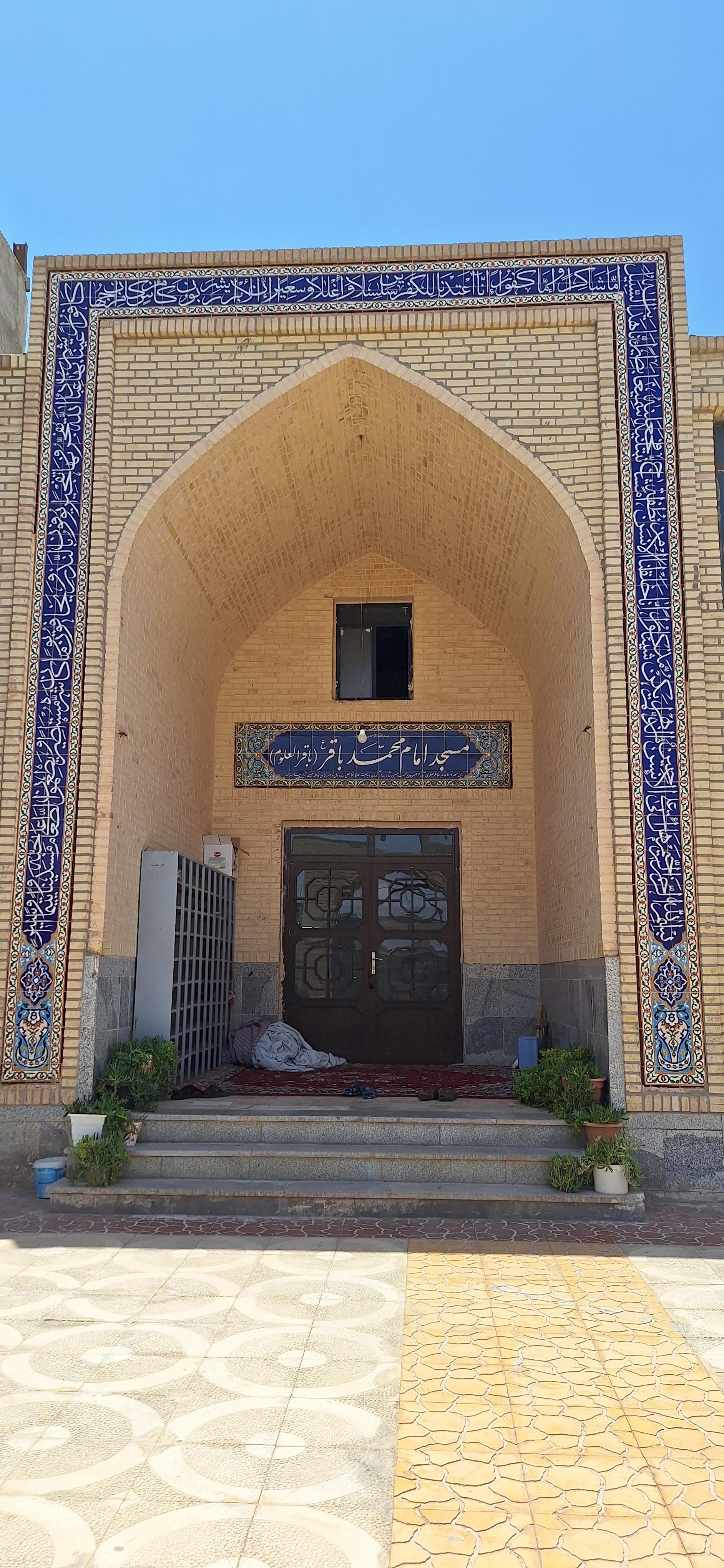 عکس مسجد امام باقر (ع)