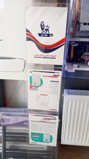 عکس پکیج مرکزی پرند