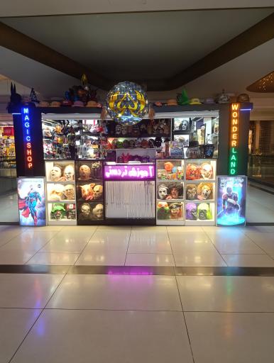 عکس فروشگاه ماسک و لوازم شعبده بازی واندرلند 