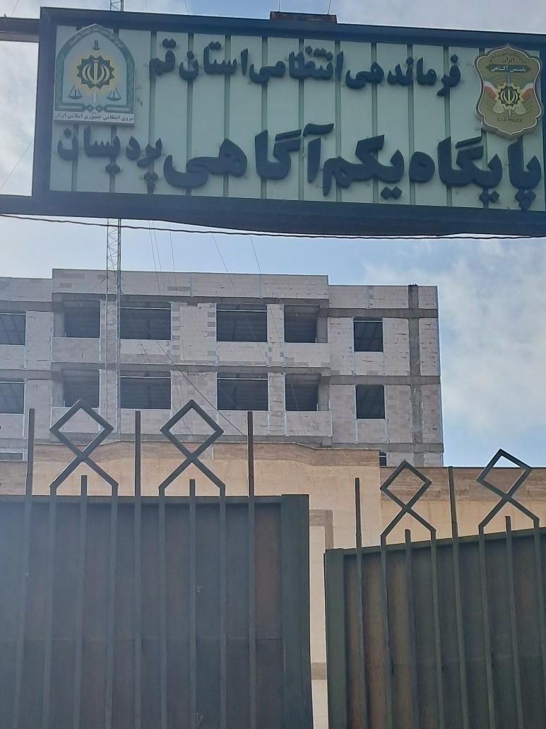 عکس پایگاه یکم آگاهی پردیسان