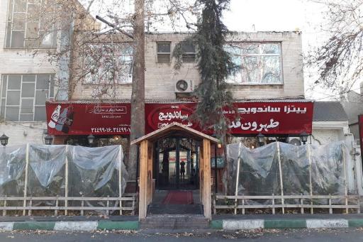 عکس پیتزا و ساندویچ طهرون قدیم